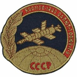 Salyut-7 Sowjetischer Raumstations-Patch Russischer Aufnäh- / Aufbügel- / Klett-Patch